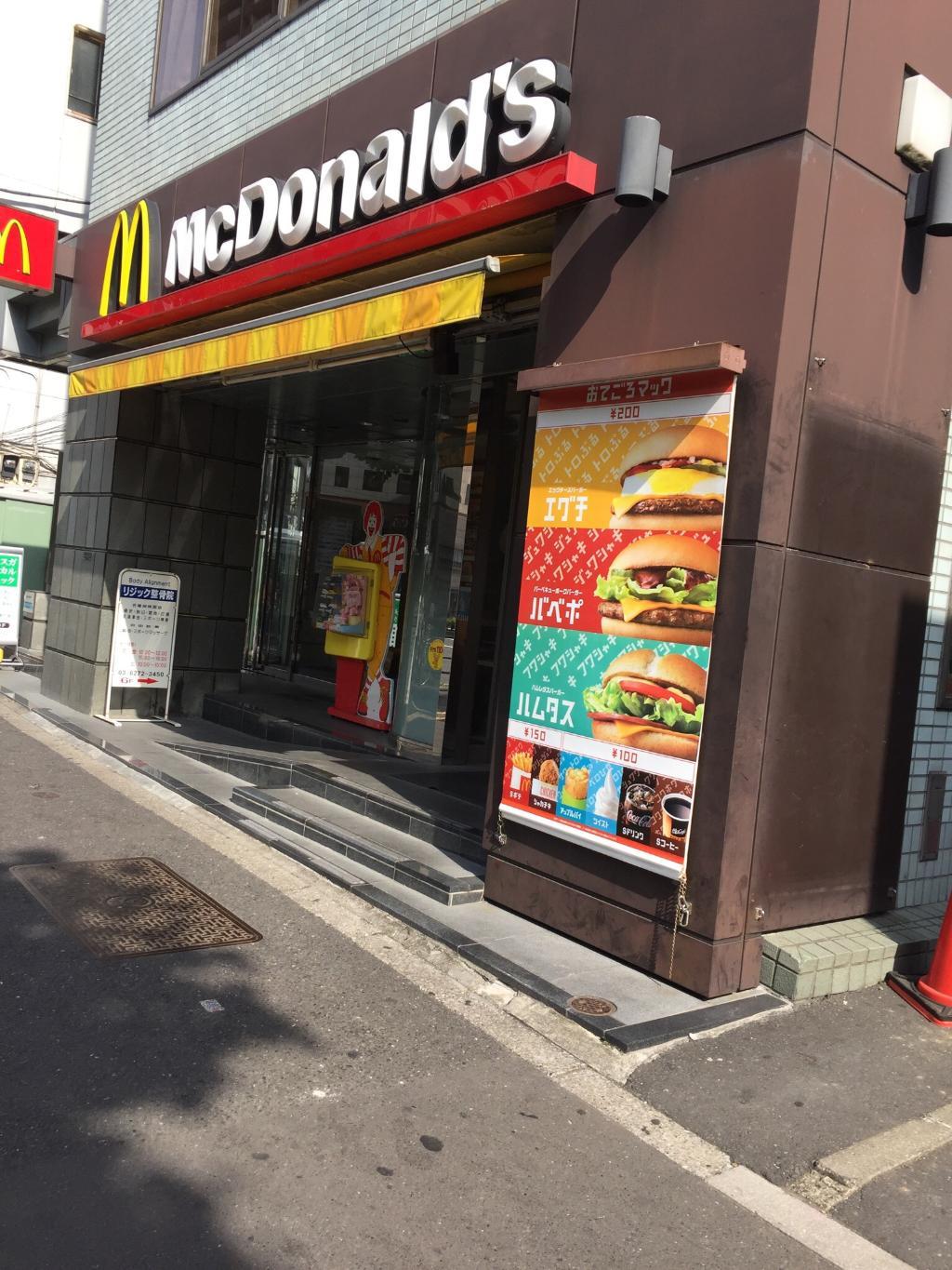 McDonald`s Kasuga Ekimae